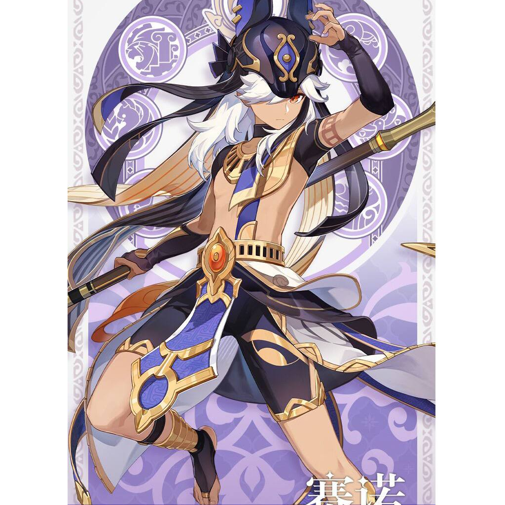 MIUMIU - GENSHIN IMPACT CYNO COSPLAY - CYNO GENSHIN IMPACT