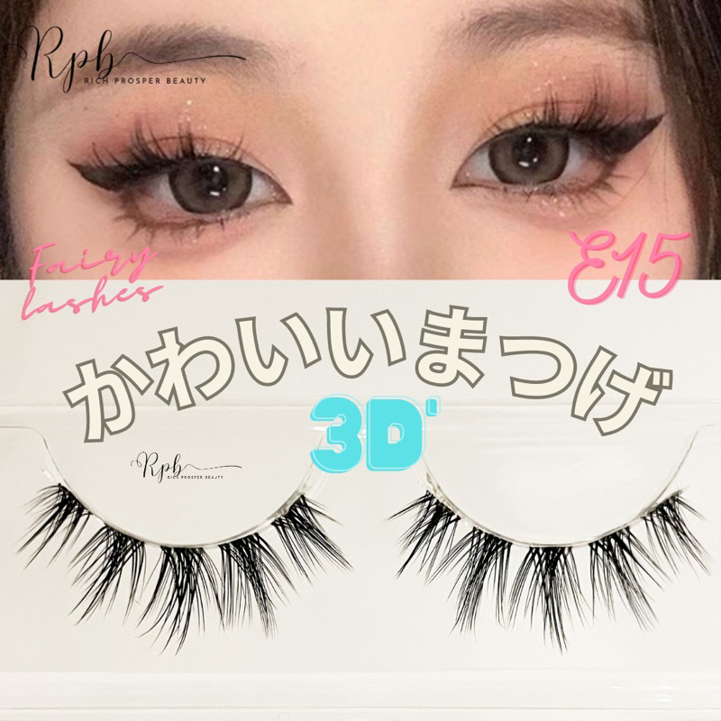 E15 - Air False Eyelashes Comic Eye Japanese Fake Eye Lashes Extension Clear Band Natural Nude Makeup Little Devil