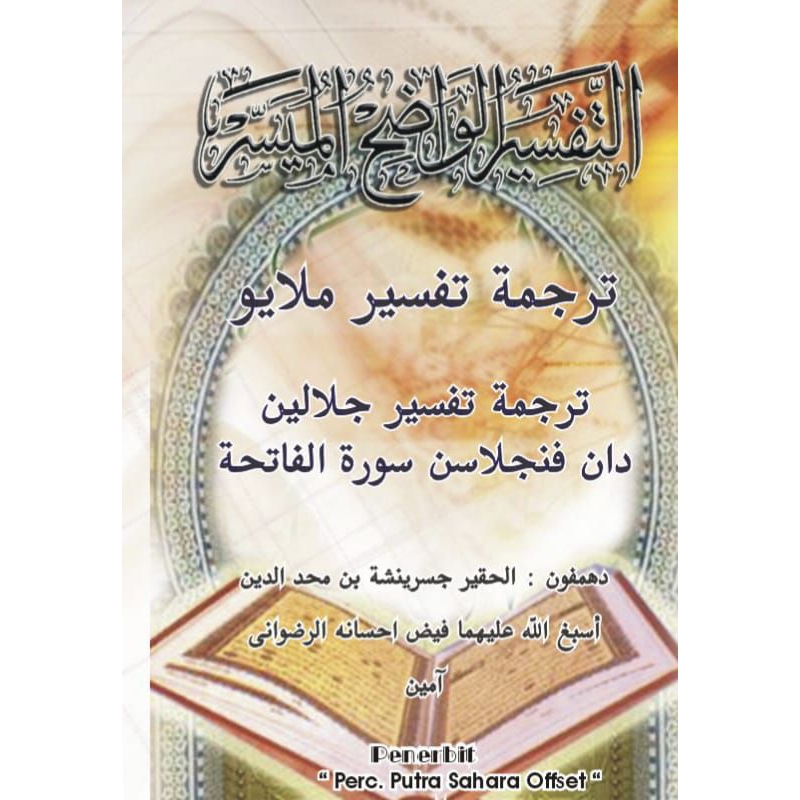 Tafsir Surat Fatihah Melayu