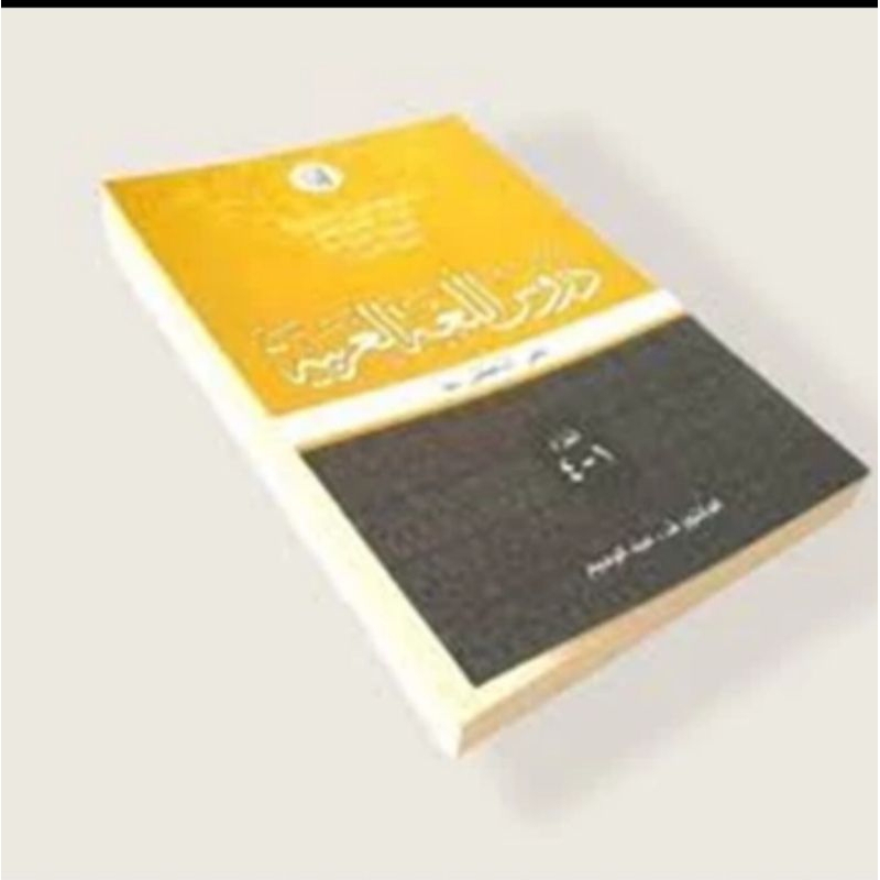 Kitab Durussul Lughoh Soft Cover Jilid 1 4 Original