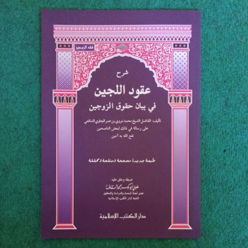 Syarah Uqudul Lujain uqudu lijain DKI Islamiyah Adab