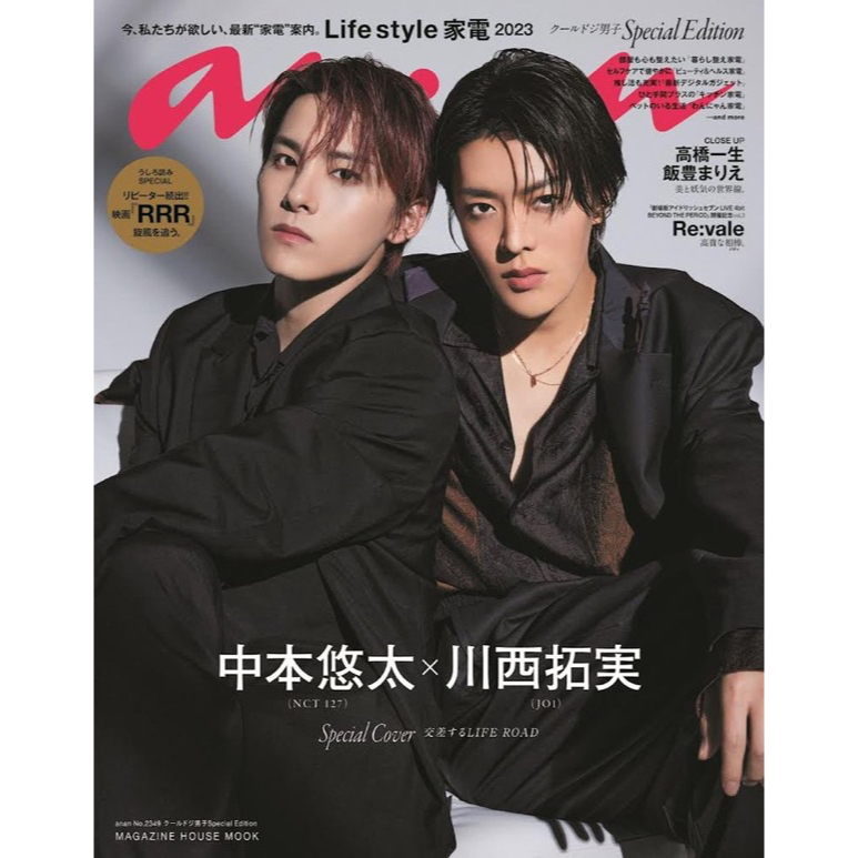 Majalah Anan Vol.2349 Special Edition - Japan Magazine (YUTA & Kawanishi Takumi)