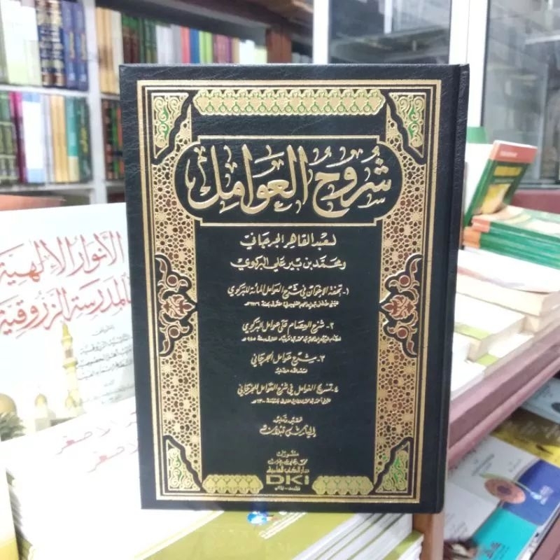 Syuruhul Awamil DKI Syuruh Al Awamil Syarah Awamil DKI Beirut