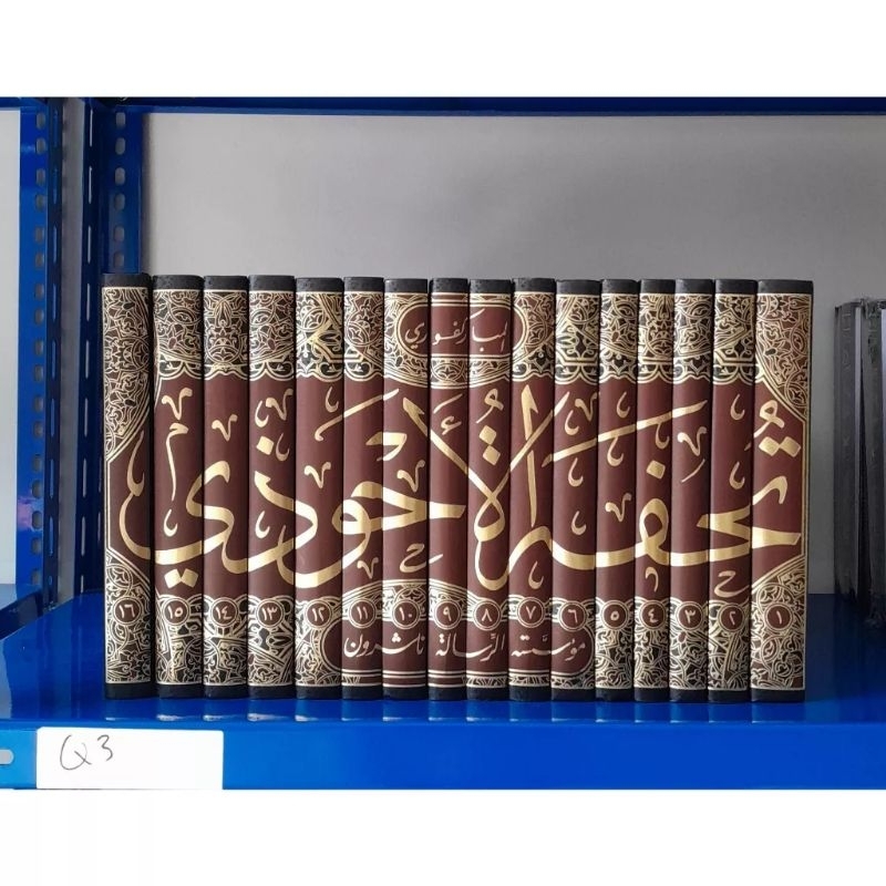 Tuhfatul Ahwadzi Syarah Sunan Tirmidzi Tuhfatul Ahwadi Ahwazi 16 Jilid Muassasah Risalah