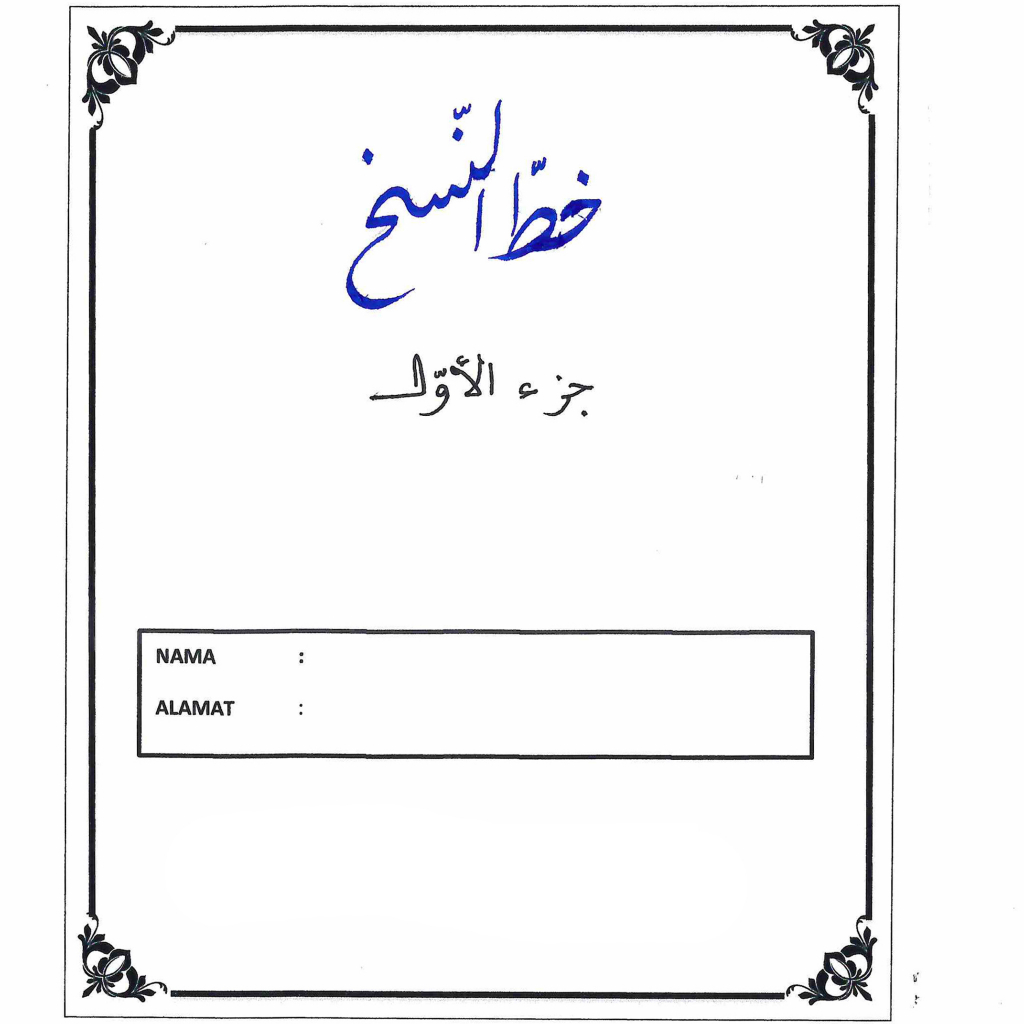 

Buku Latihan Menulis Arab/ Buku Latihan Khot Naskhi/ Buku Khot Nashi Jilid 1 & 2/ Belajar Menulis Arab