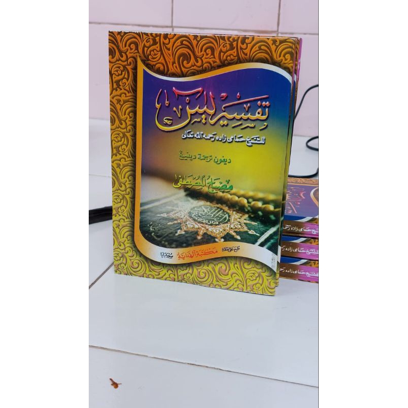 tafsir yasin makna jawa