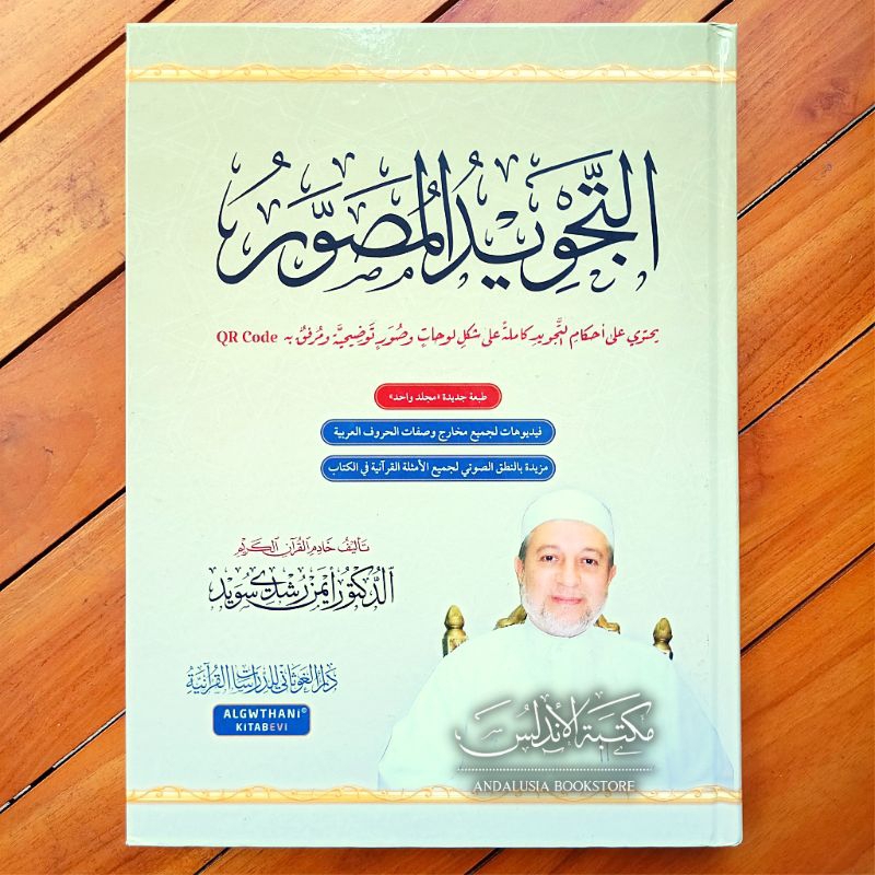 Kitab Tajwid Mushowwar Mushawwar Aiman Rusydi Suwaid 20x28 cm