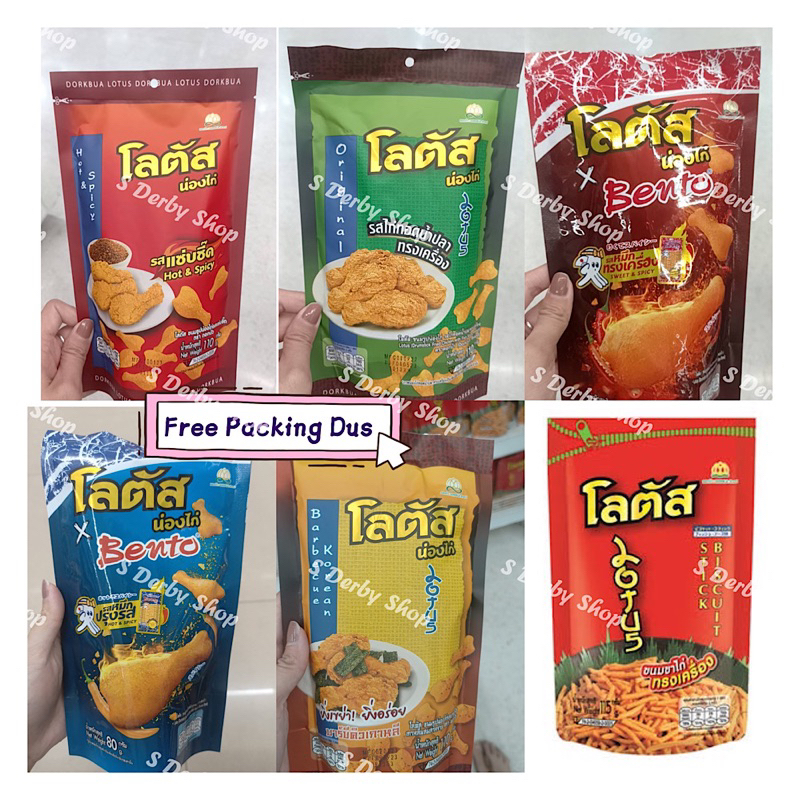 

Dorkbua Lotus Snack Paha Ayam Thailand 110 gram