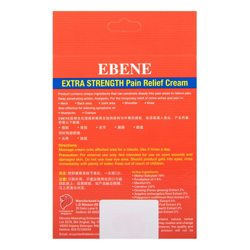 Ebene Bio Heat Extra Strength pain relief cream 50g Singapore