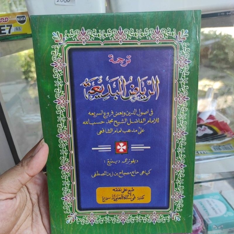 terjemah riyadul badiah kitab riyadul badiah makna pegon