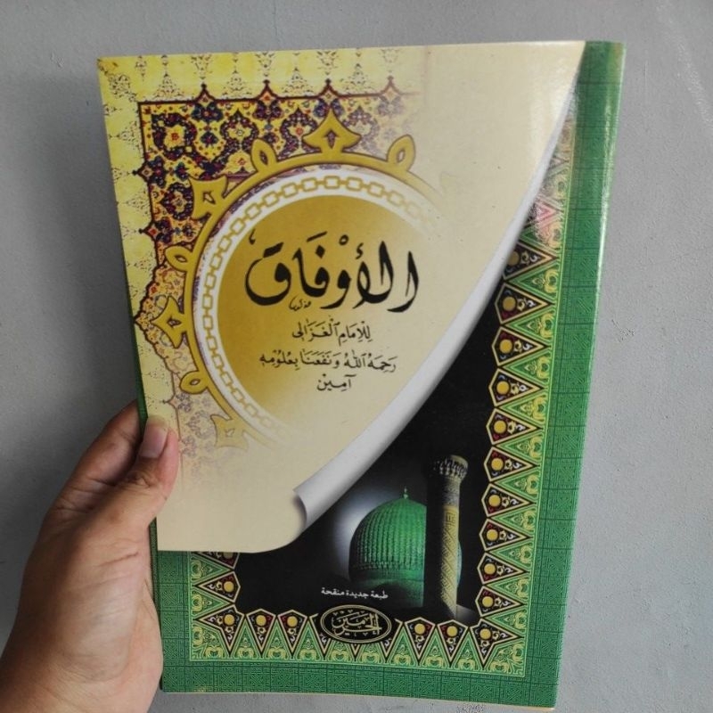 al aufaq kitab aufaq imam Ghazali