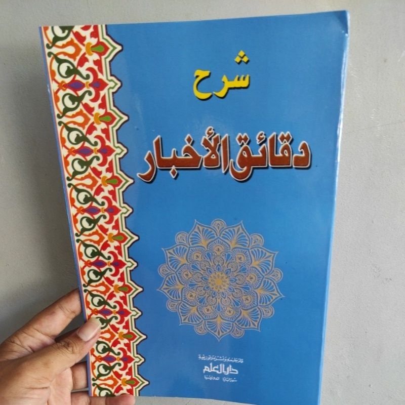 daqoiqul akhbar kitab daqoiqul akhbar murah