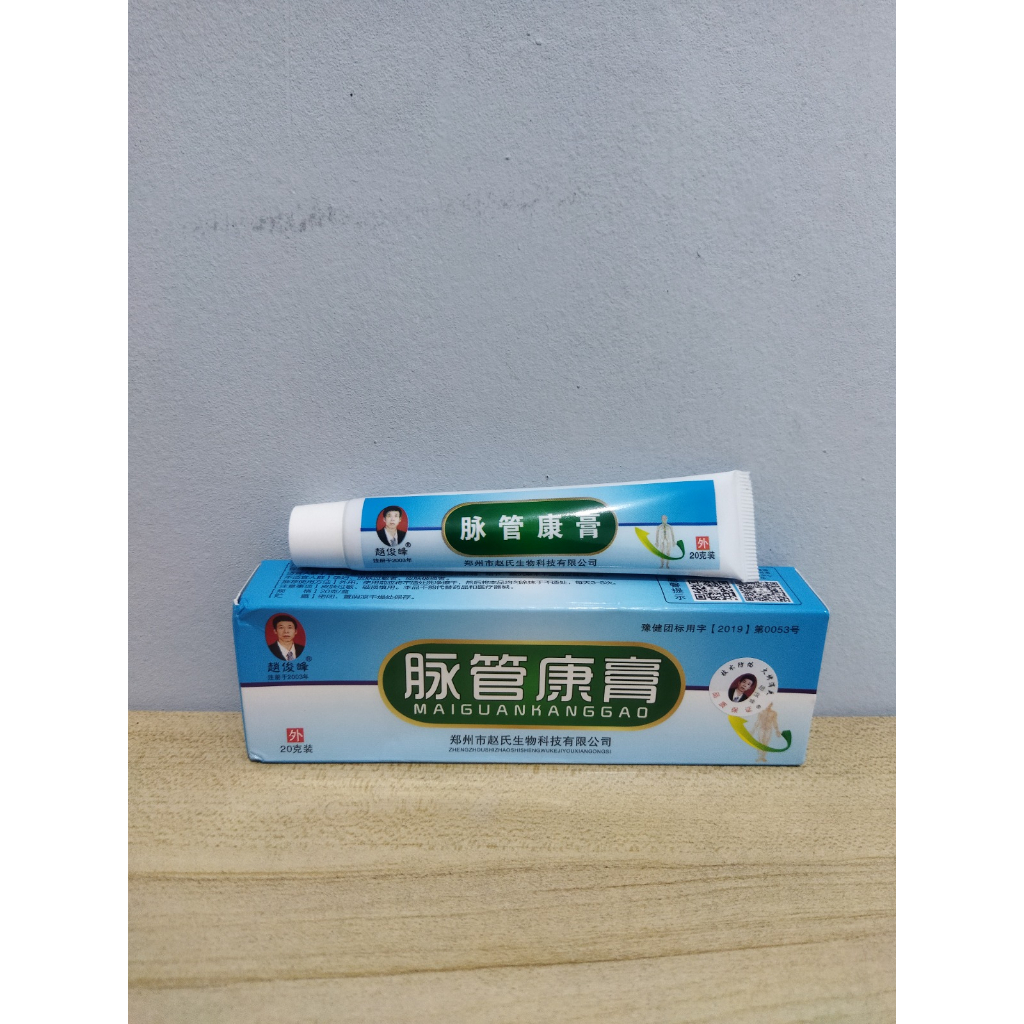 Salep Varises Maiguankanggao Original 20gr Berkualitas