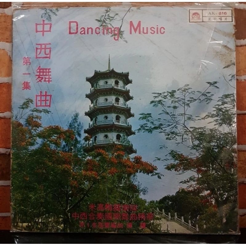 Vinyl Piringan Hitam 12 inch Mandarin-Dancing Music-Ak 616