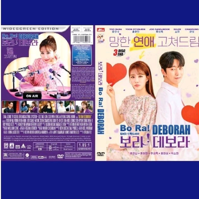 kaset film seri drama BO RA DEBORAH-2023(3 disc end)