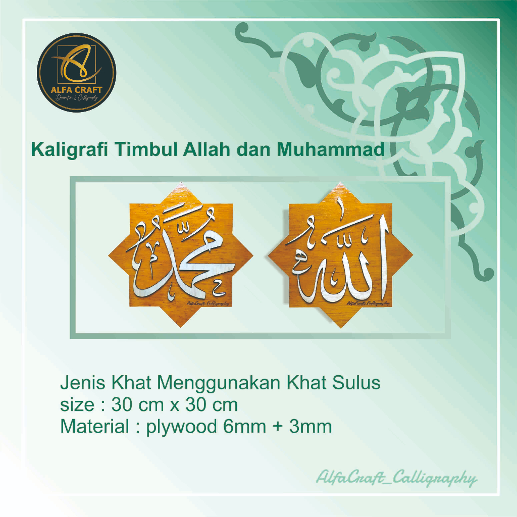 HIASAN DINDING ALLAH MUHAMMAD / KALIGRAFI TIMBUL ALLAH MUHAMMAD PLYWOOD