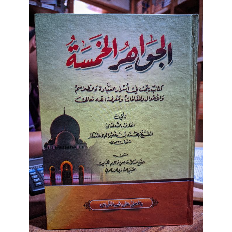

kitab jawahirul khomsah makna Pesantren petuk