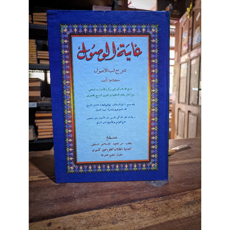 

kitab ghoyatul wusul makna pesantren petuk