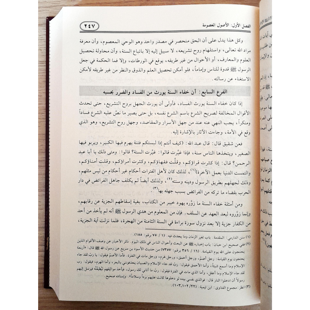 Jual Kitab Nazariyah Ruhul Tasyri Al Islami | Nazoriyyah Ruhul Tasyri Al Islami | نظرية روح التشريع الاسلامي Impor Original di Toko Kitab Alresalah