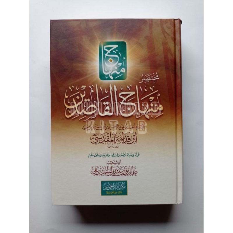 Mukhtashor Minhajul Qoshidin | مختصر منهاج القاصدين