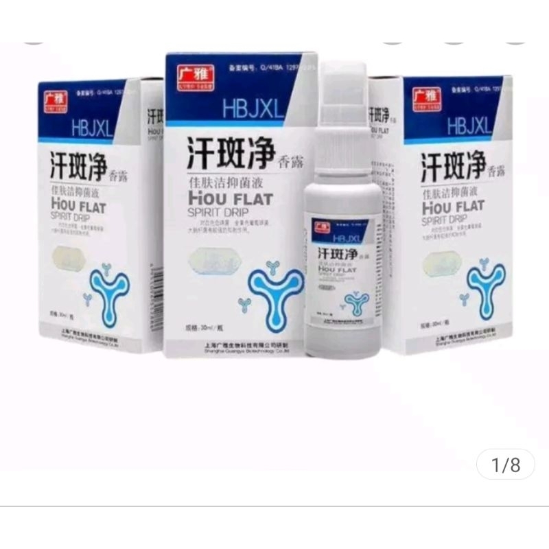 shineholic⚡Obat panu spray cina Ampuh tinea pedis kurap kudis kadas jamur gatal menahun eksim kulit 