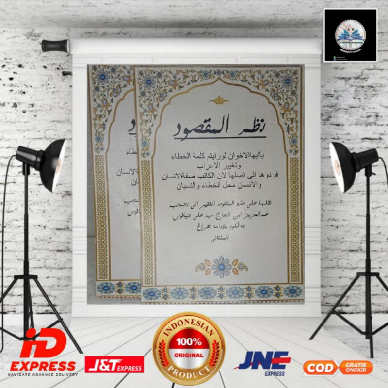 Surahan nadzom maqsud maqsud nadzom maqsud Cangkudu