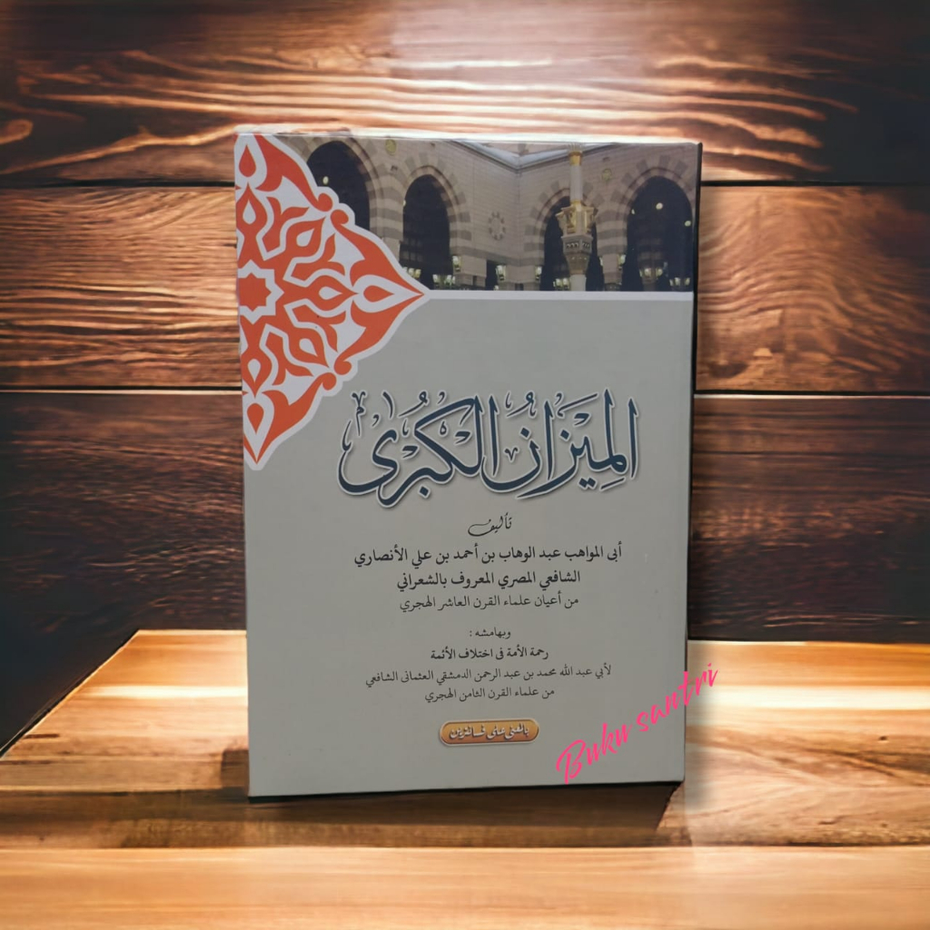 Mizan Kubro Makna Pesantren | Kitab Kuning | Kitab Makna Pesantren