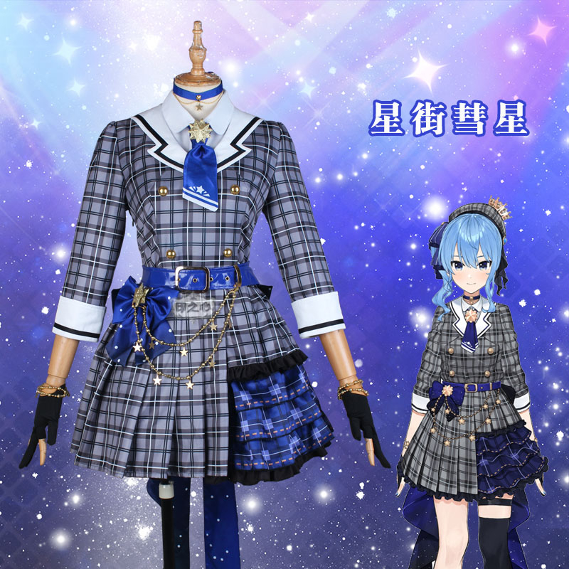 [READY STOCK] Sealed Heart - Suisei Costume - Vtuber Suisei Cosplay Costume - Hololive cosplay - Sui