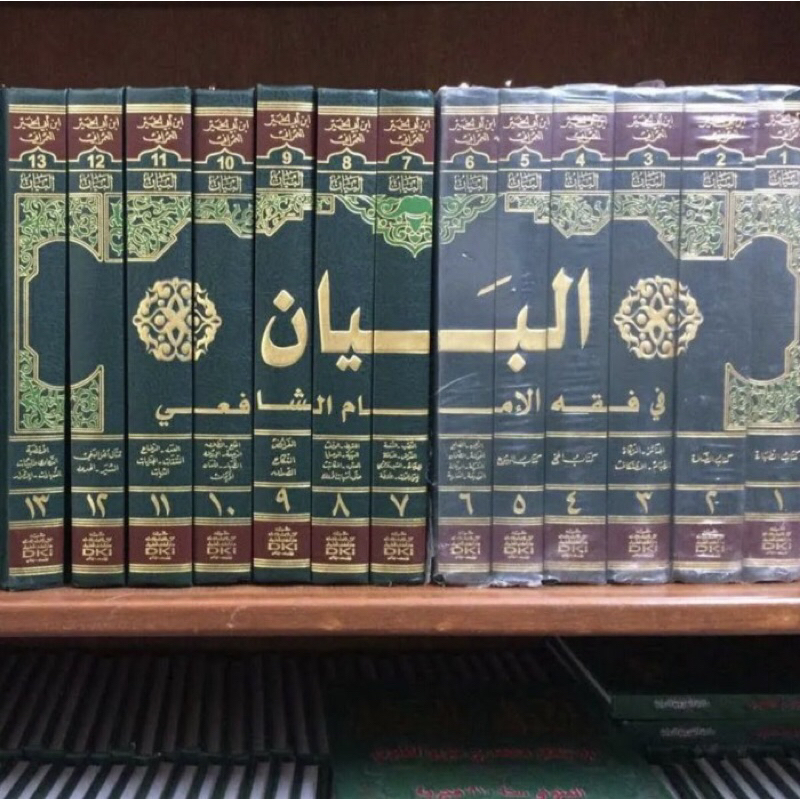 KITAB Al Bayan Fi Fiqh Syafi'i 13 Jilid DKI Beirut | Al Bayan Fi Fiqhi Imam Syafi'i DKI 13 Jilid Cet