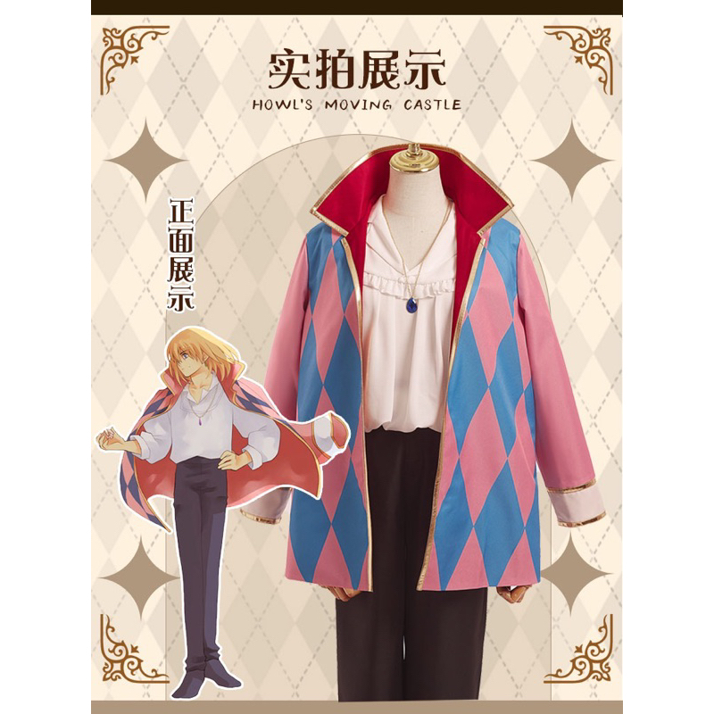 ready stock howl moving castle kostum cosplay