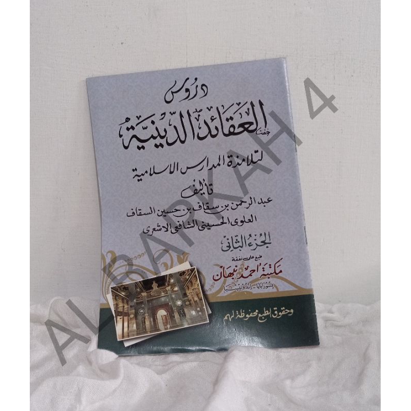 

Kitab Matan Durusul Aqoid Dinniyyah Jilid 1-2-3 Matan Durussul Aqoiddiniah Aqoid Dinniyyah Akoid Dinniah Aqoid Dinniyah Jilid 1,2 3/Kitab Pesantren/Kitab kuning /Kitab Matan /Matan Pesantren/Pesantren/Kitab Laki Laki Dan Perempuan Bisa Cod Dan Termurah