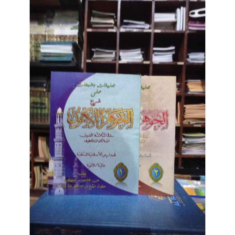 

taqrirot jauharul maknun 2 juz