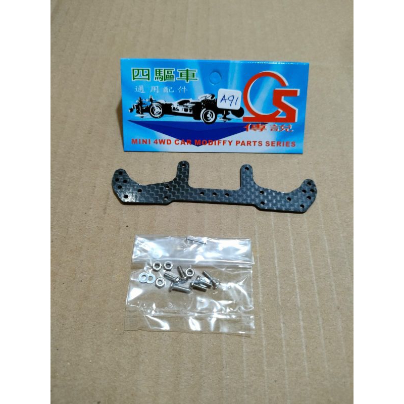 Rep Tamiya 95478 Frp HG Carbon Wide Rear Plate ( Ar Chassis ) (1,5mm)