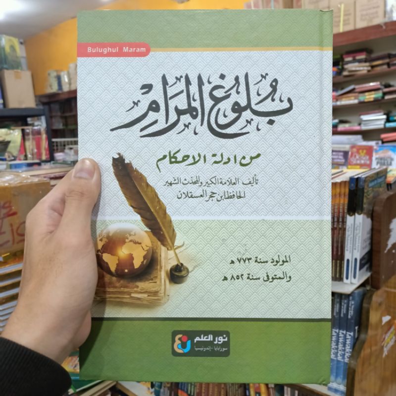 Kitab Bulughul Maram B5 Kertas Kuning Hard Cover - Nurul Ilmi