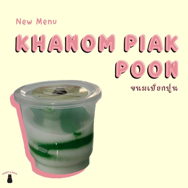 

Khanom Piak Poon