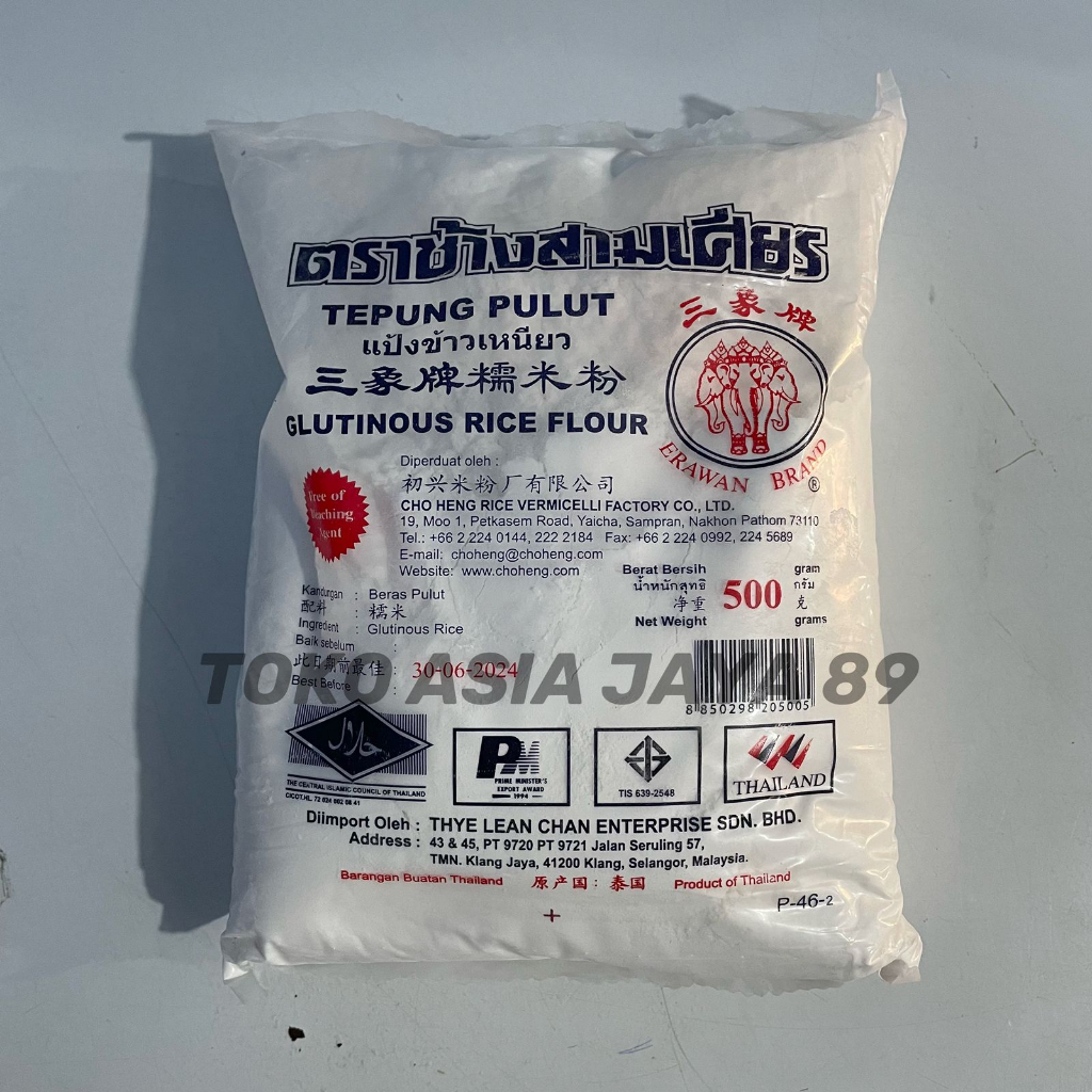 

Tepung pulut Erawan brand / glutinous rice flour