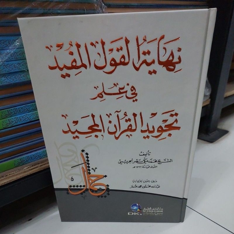 NIHAYATUL QOULU MUFID DKI ILMIYAH