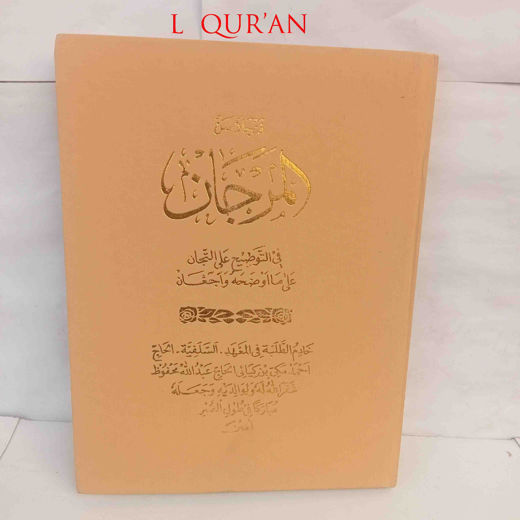 Kitab  Al - Marjan / Matan Tijan  / Penjelasan Sunda  Al - Marjan / Matan Tijan ( Ilmu Tauhid  ) | K