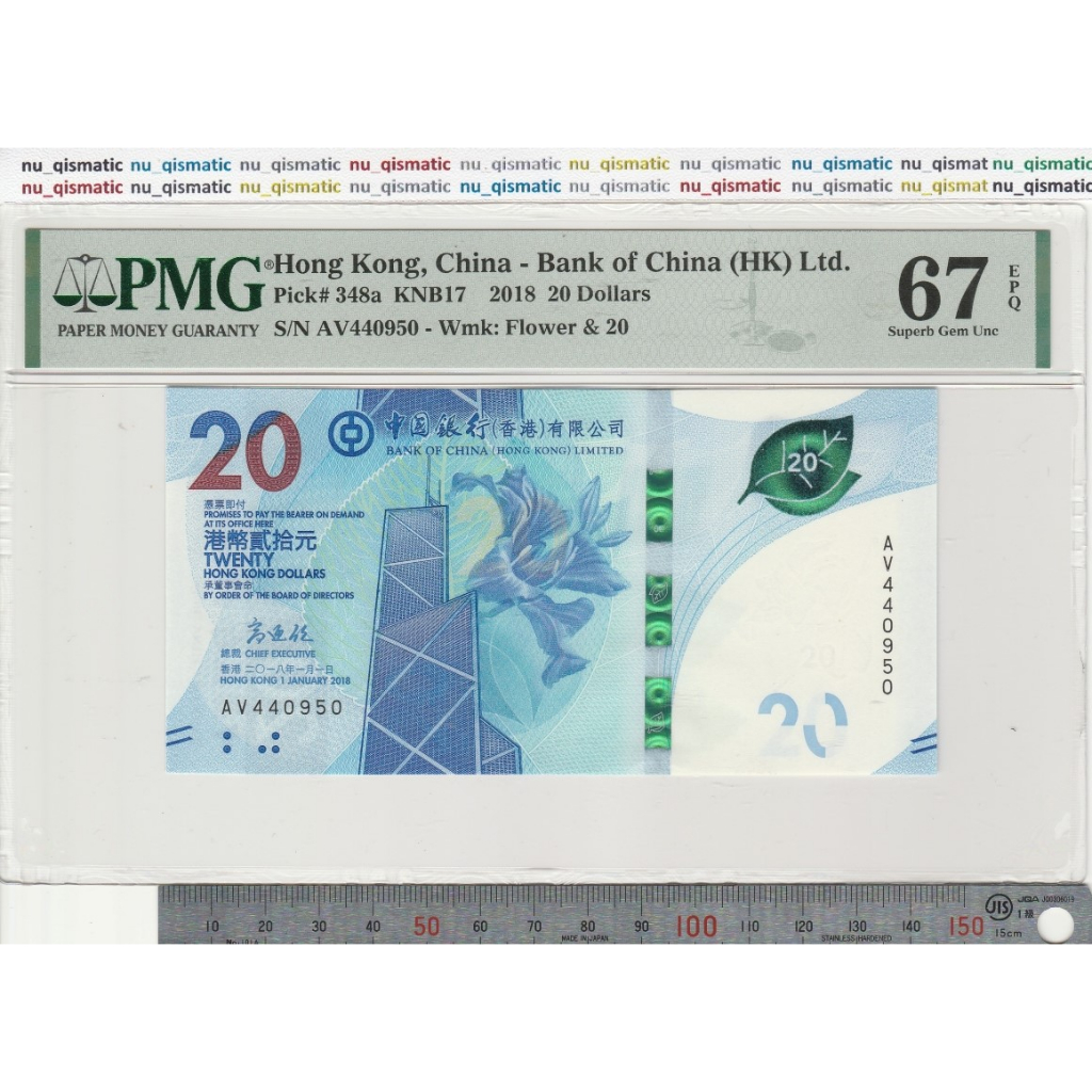 Uang 20 Dollar Hongkong Hong Kong 2018, PMG 67 EPQ Superb Gem UNC P#348a