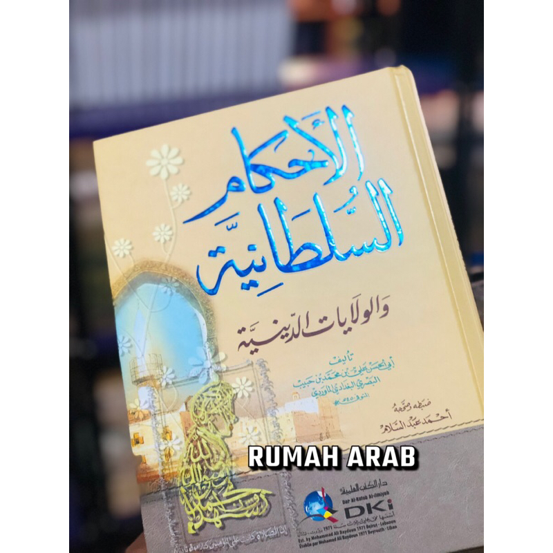 KITAB Ahkam Sulthoniyah DKI | Ahkam Sultoniyah DKI | Ahkamus Sultoniya DKI Beirut | al Ahkam as Sult