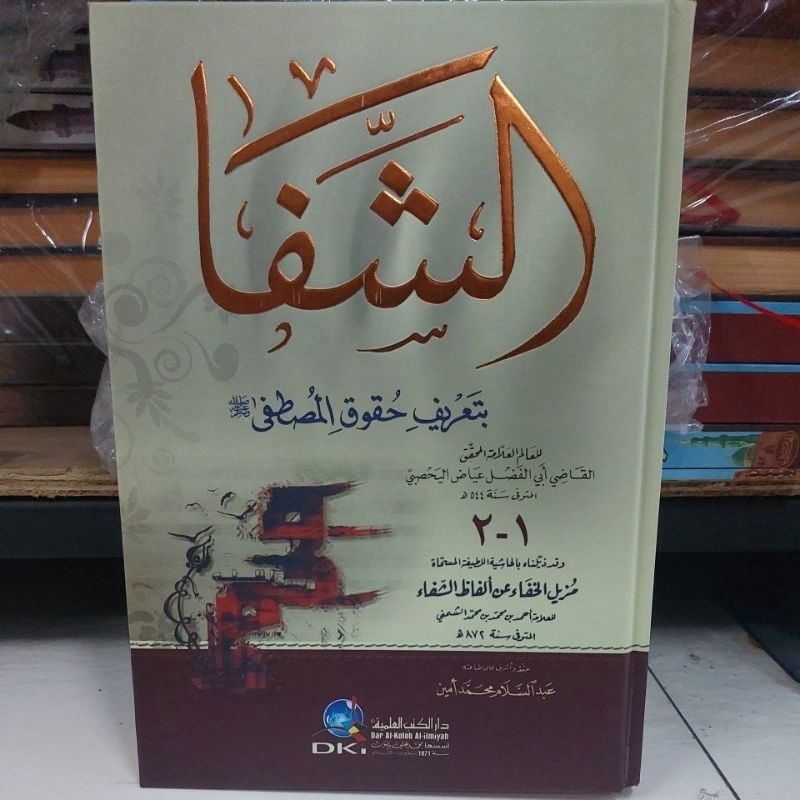 Kitab As Syifa DKI - Asyifa - Asyifa -Beirut
