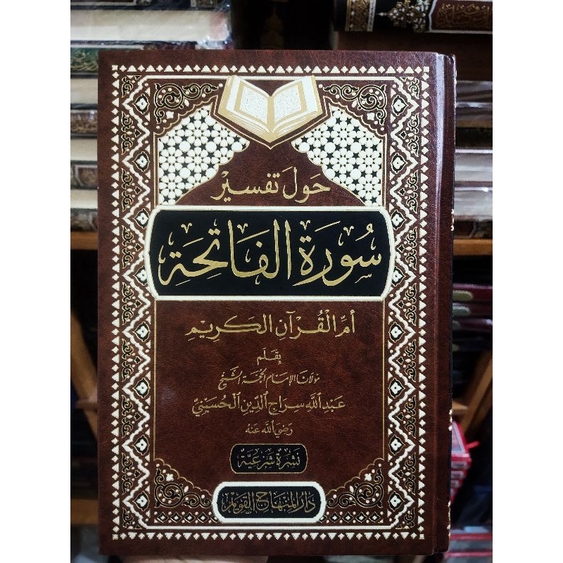 Haula Tafsir Al Fatihah / Tafsir Al Fatihah