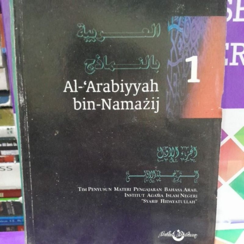 

al arabiyah bin namazij