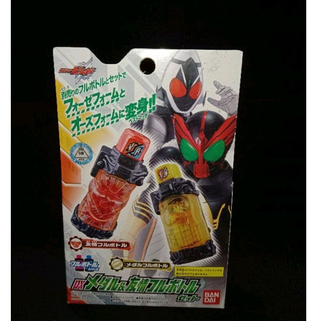 DX FULL BOTTLE BEST MATCH MEDAL YUUJO FRIENDSHIP KAMEN RIDER BUILD - BOTOL KAMEN RIDER BUILD