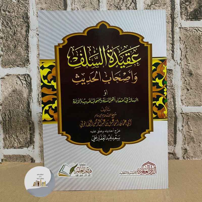 KITAB AQIDAH AS SALAF WA ASHABUL HADITS | Aqidatus Salaf Wa Ashabul Hadist عقيدة السلف وأصحاب الحديث