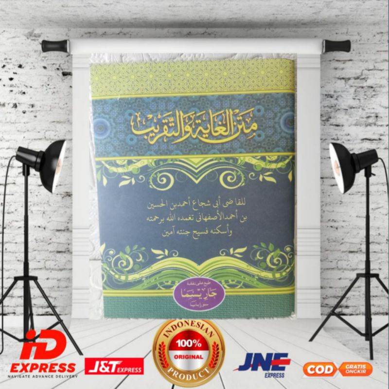 matan taqrib  matan taqrib