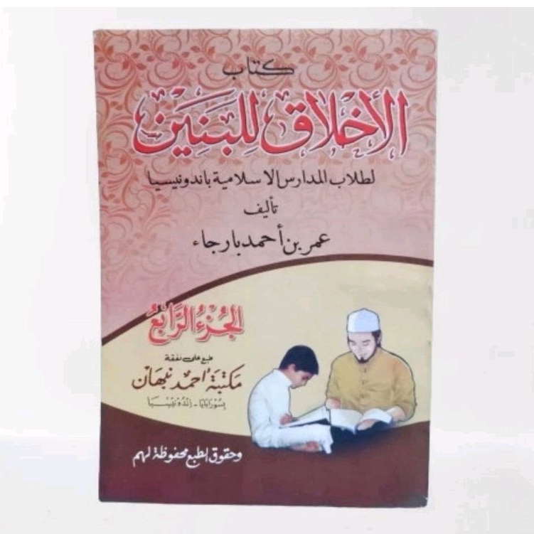 Kitab Akhlak Lil Banin Juz 4 - ORIGINAL
