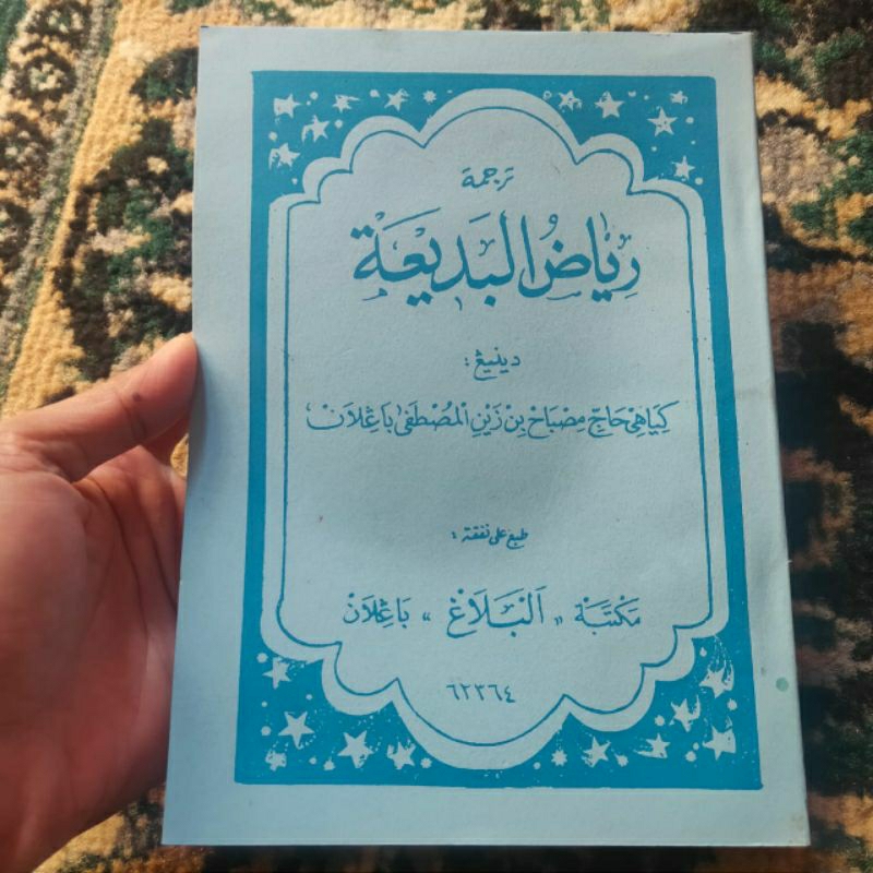 Riyadlul Badiah Makna & Terjemah Jawa Pegon KH Misbah Musthofa Bangilan