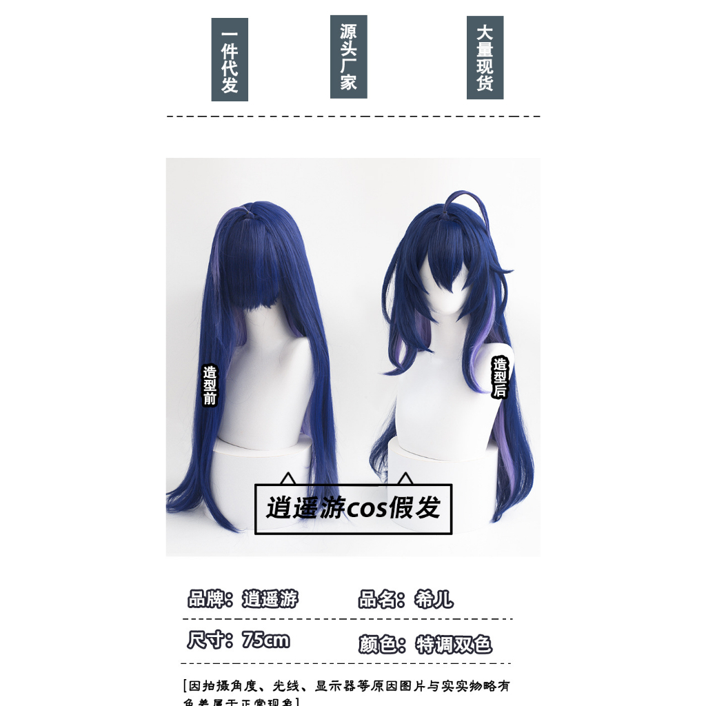 [QTakasi] WIG COS HONKAI STAR RAIL RAIL WAY COSPLAY ANIME PROMO RAMBUT PALSU