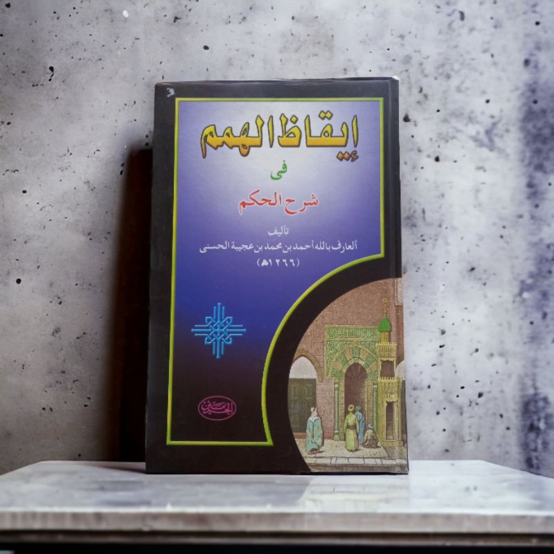 Kitab iqodul himam syarah hikam